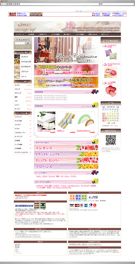 Sweet Decoration Shopping Site